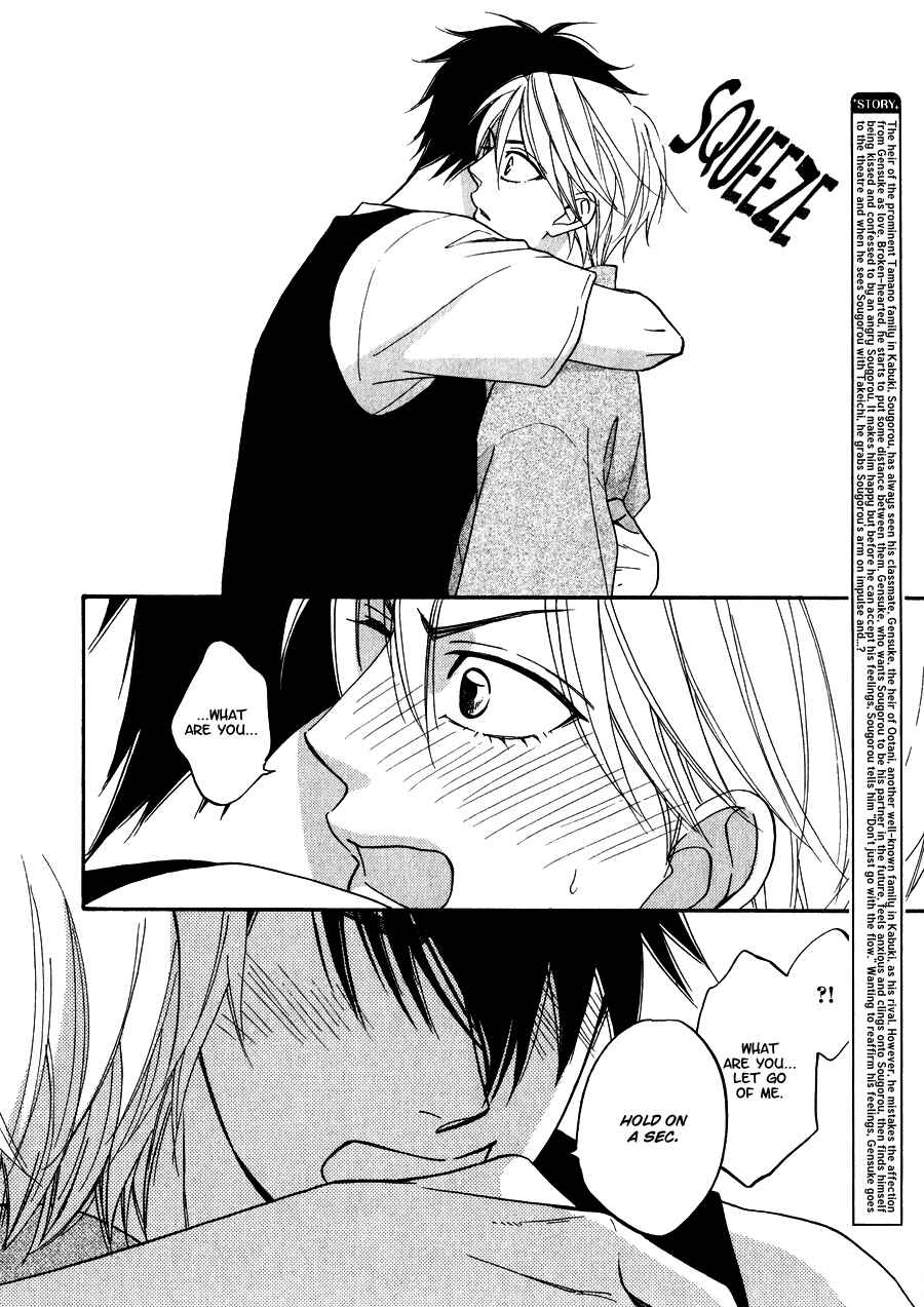 Page 7 Chapter 13 Hanakoi Tsurane