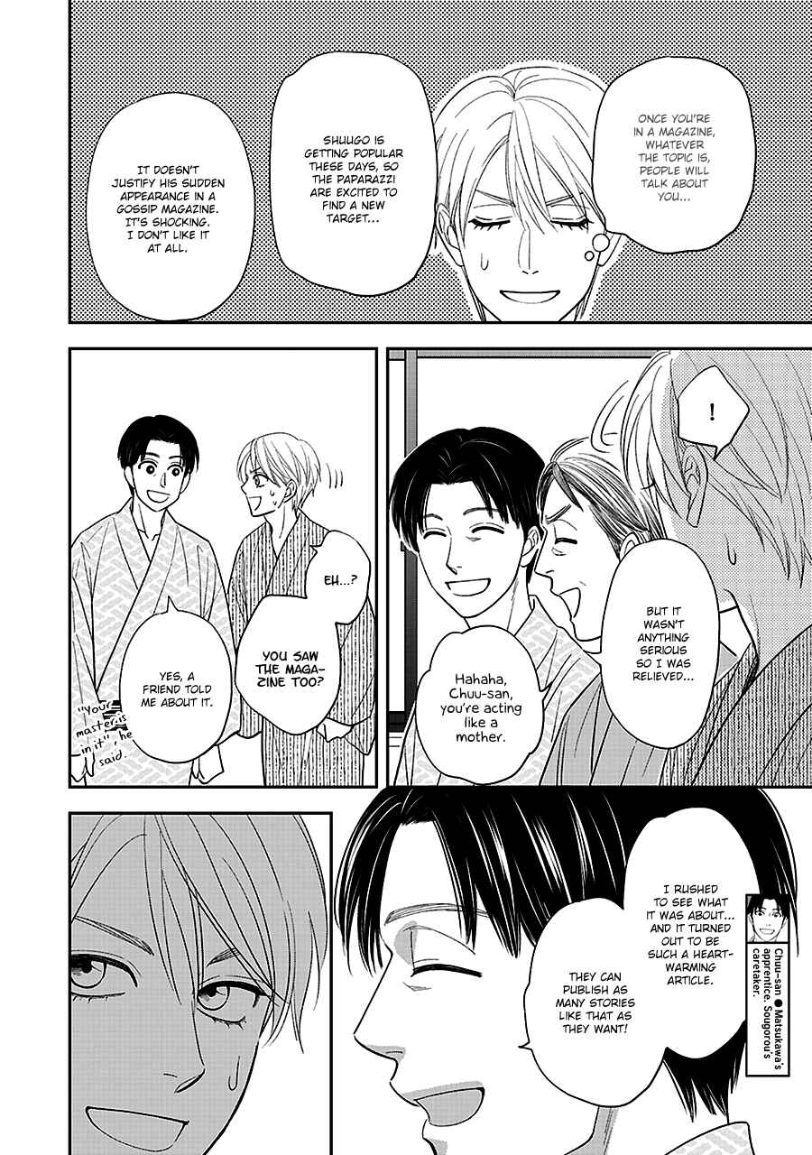 Page 14 Chapter 59 Hanakoi Tsurane