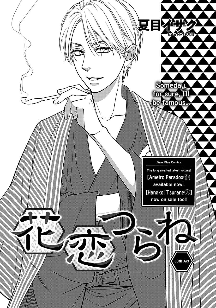 Page 3 Chapter 50 Hanakoi Tsurane