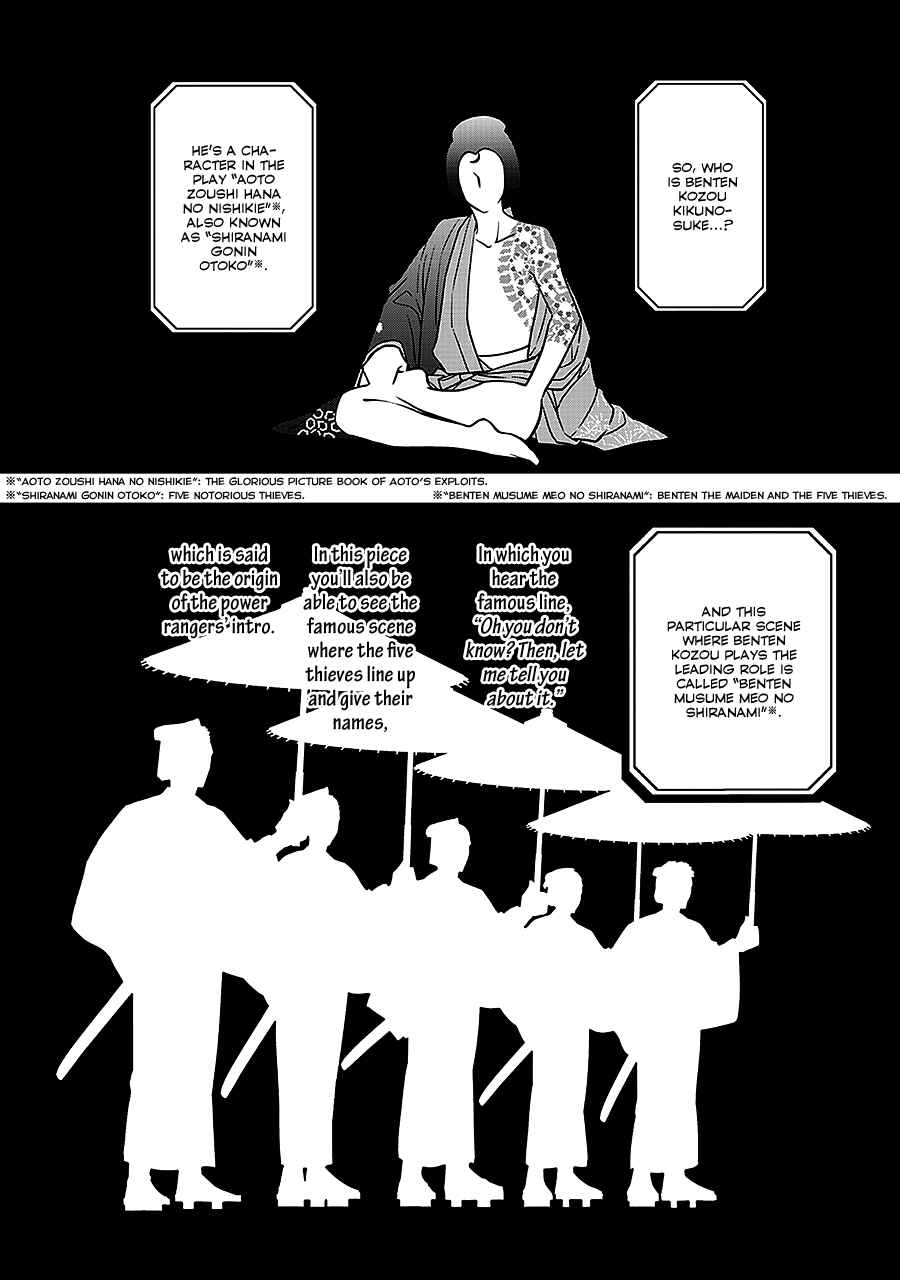 Page 4 Chapter 50 Hanakoi Tsurane