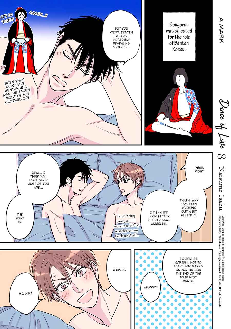 Page 12 Chapter 53.5 Hanakoi Tsurane