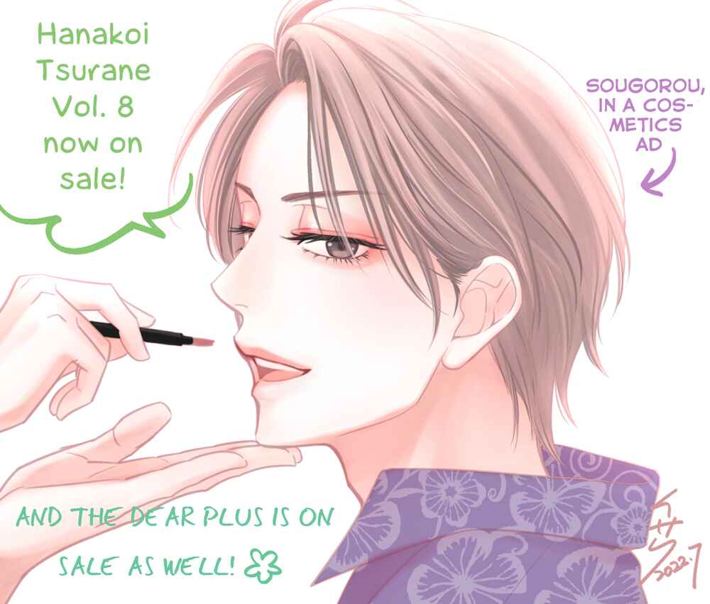 Page 17 Chapter 53.5 Hanakoi Tsurane