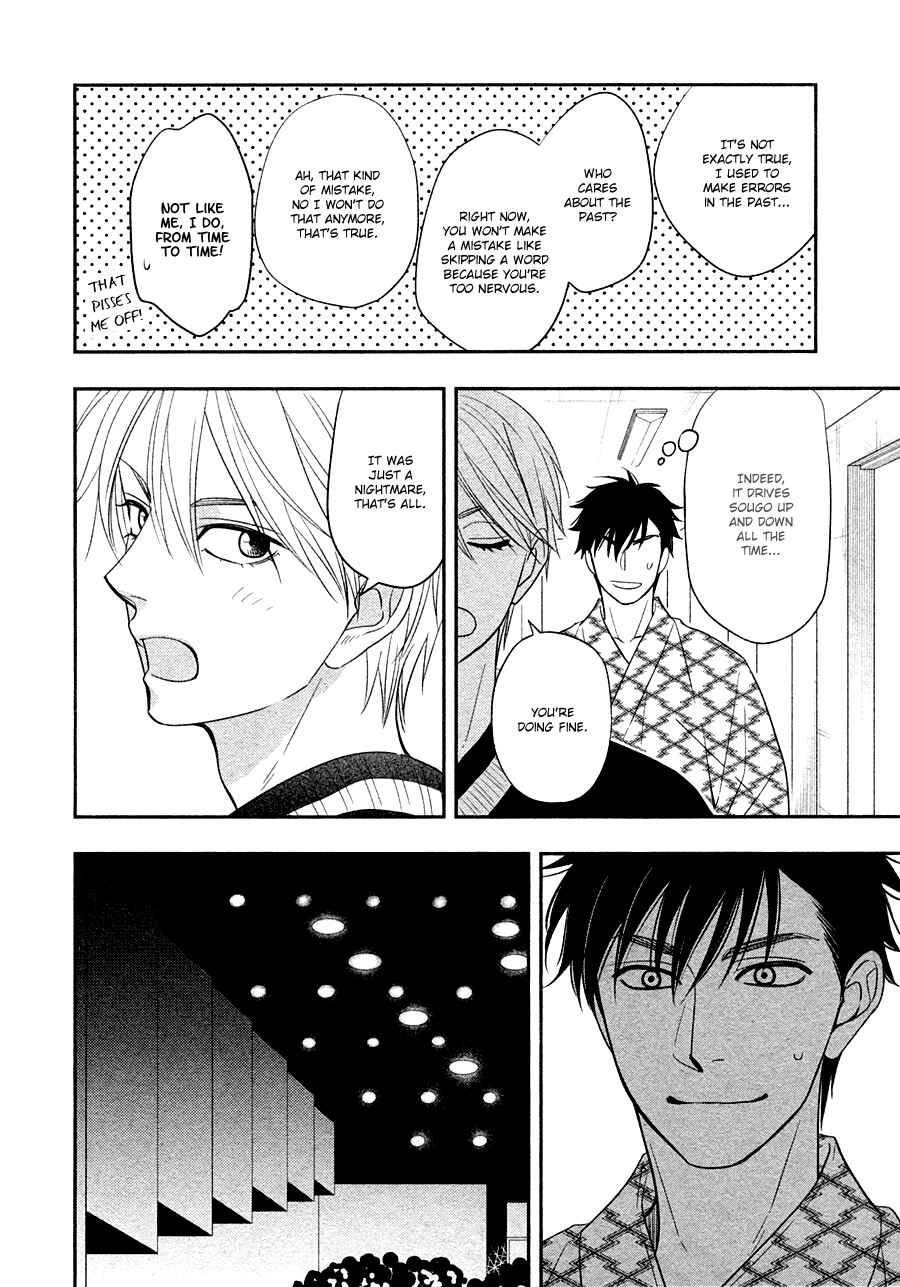 Page 17 Chapter 28 Hanakoi Tsurane