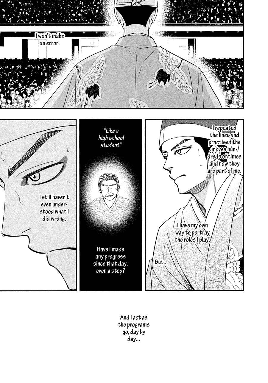 Page 18 Chapter 28 Hanakoi Tsurane