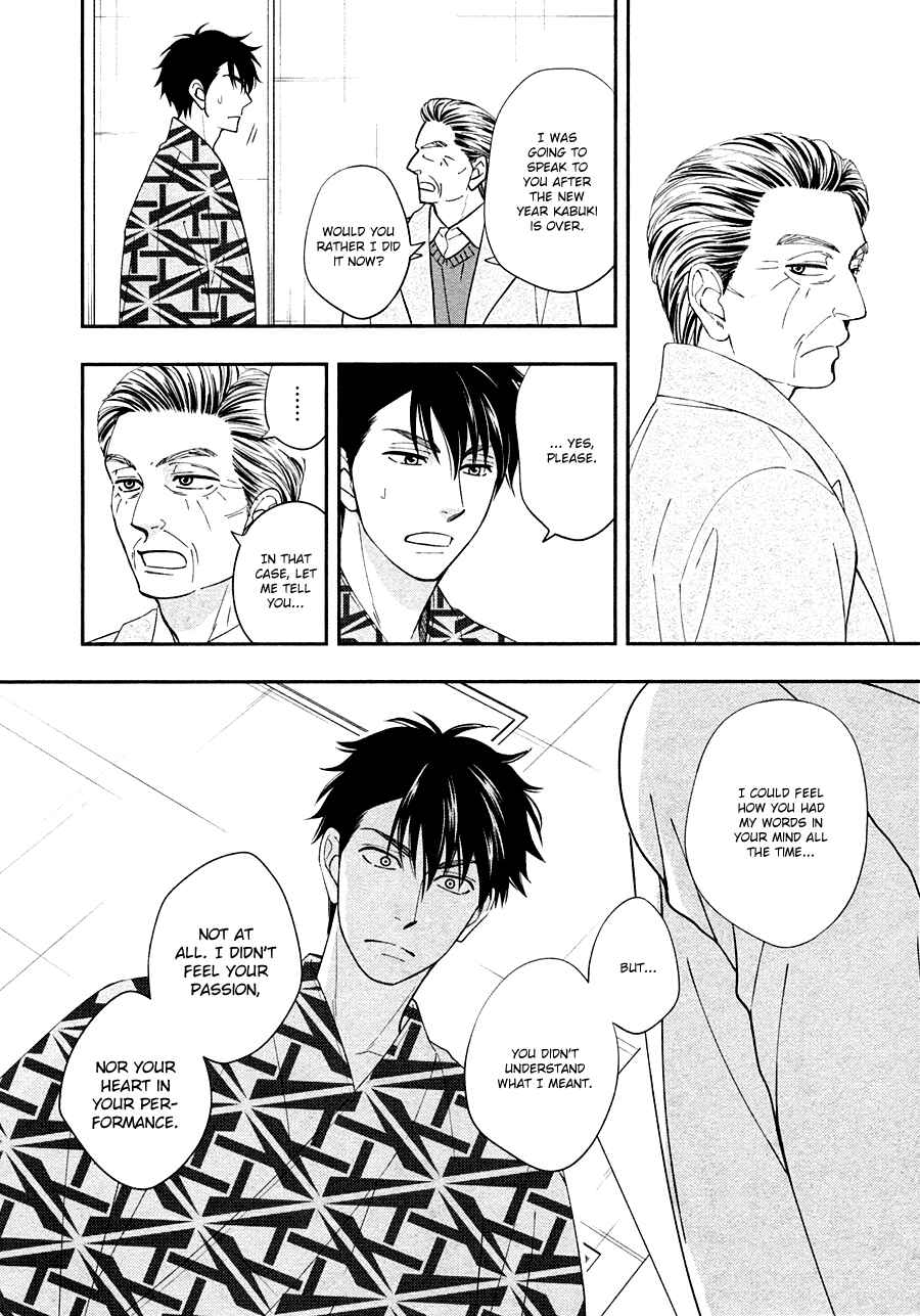 Page 27 Chapter 28 Hanakoi Tsurane