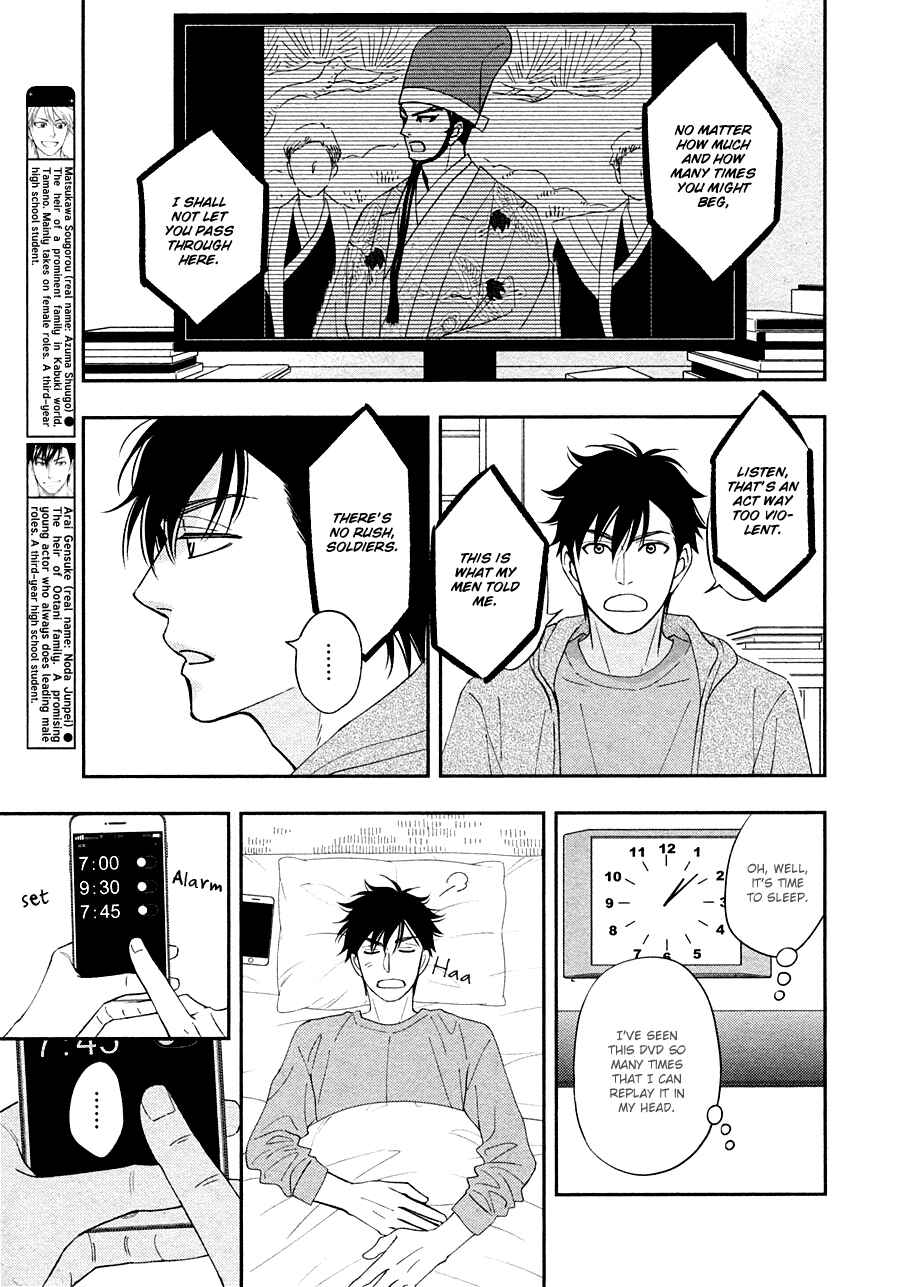 Page 8 Chapter 28 Hanakoi Tsurane
