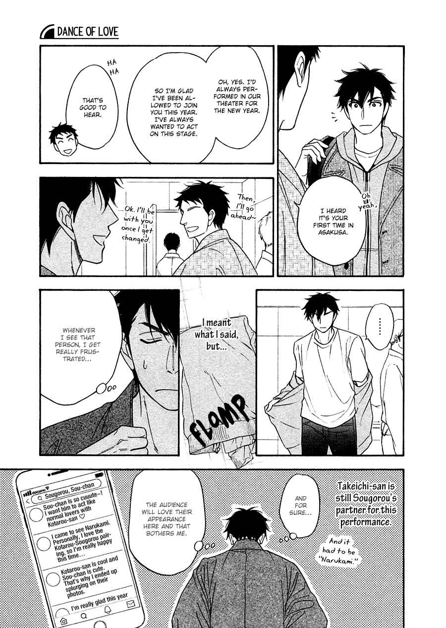 Page 10 Chapter 25 Hanakoi Tsurane