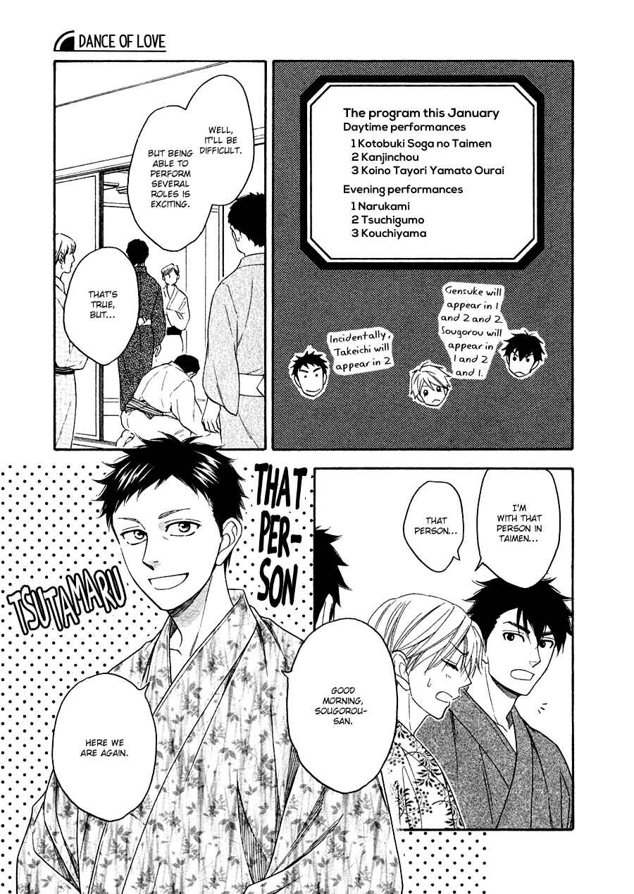 Page 14 Chapter 25 Hanakoi Tsurane