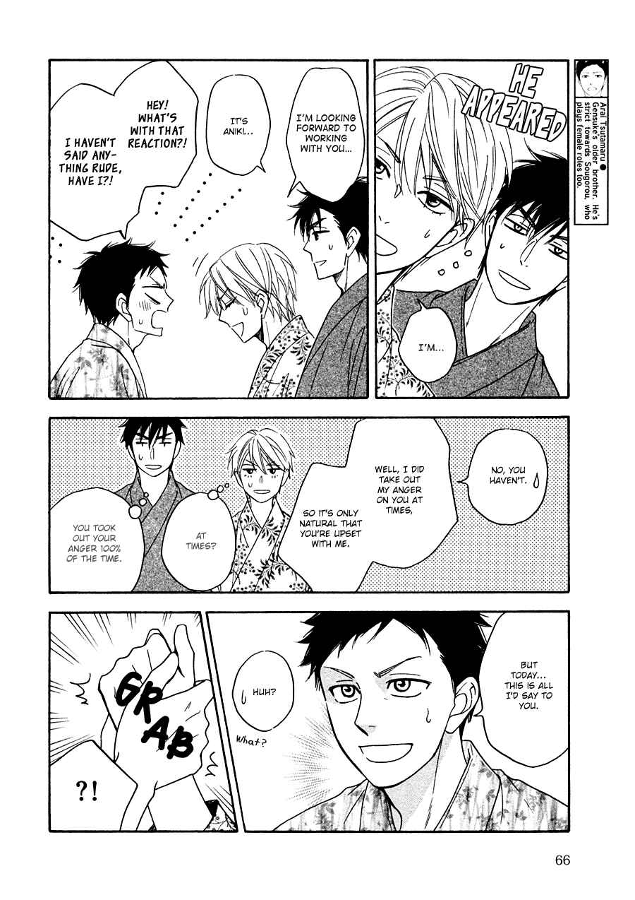 Page 15 Chapter 25 Hanakoi Tsurane