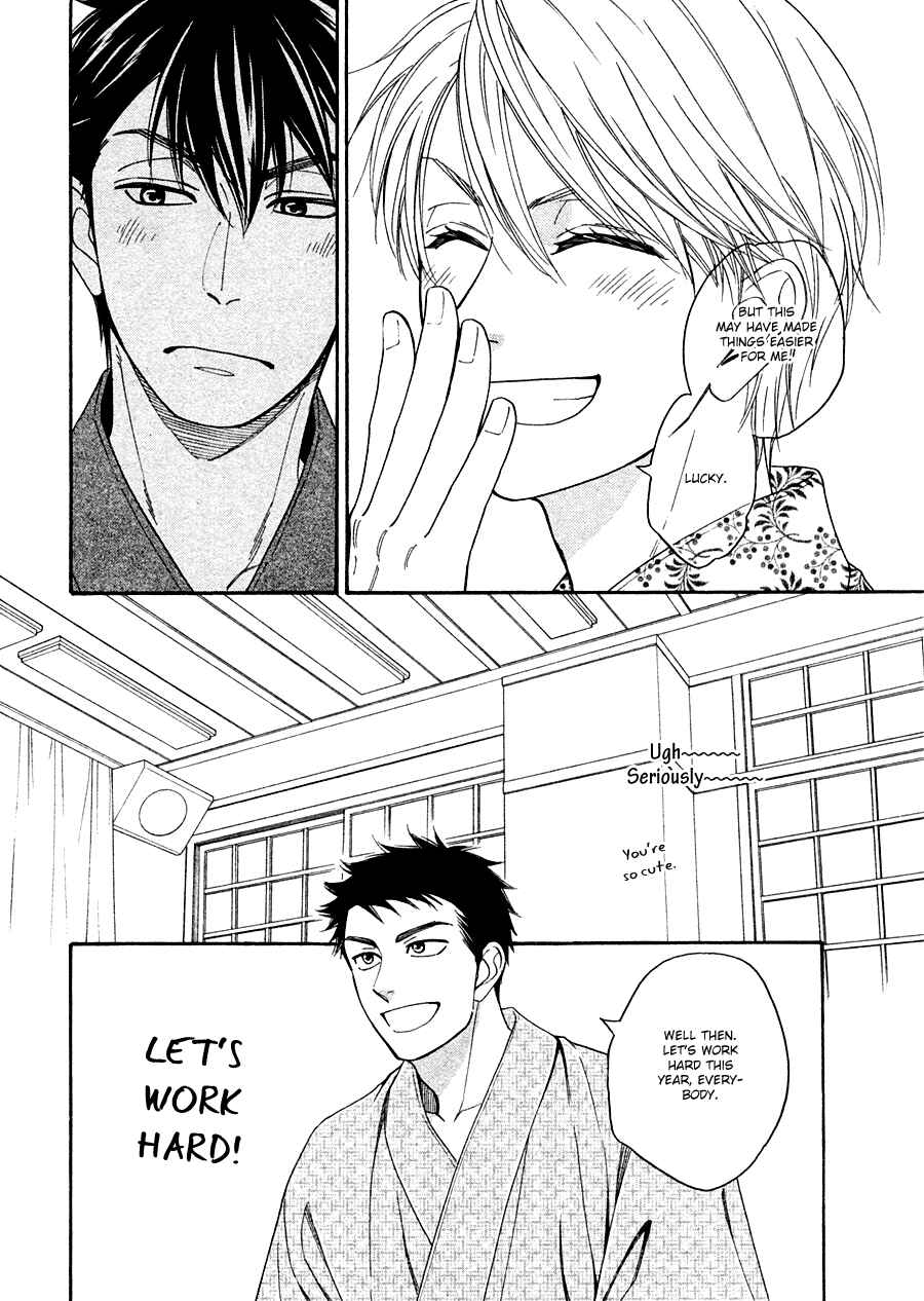 Page 17 Chapter 25 Hanakoi Tsurane