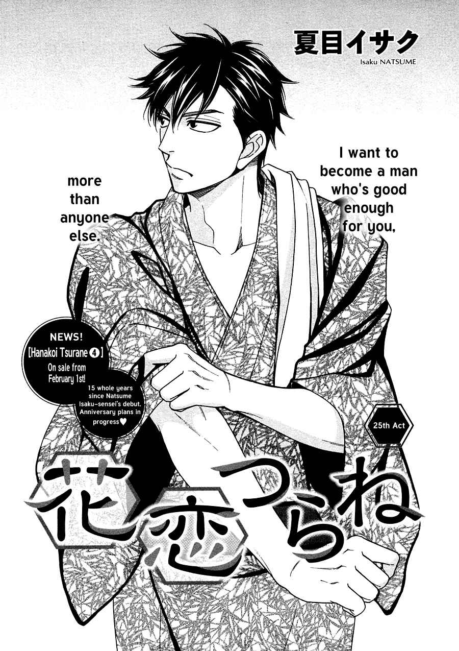 Page 4 Chapter 25 Hanakoi Tsurane