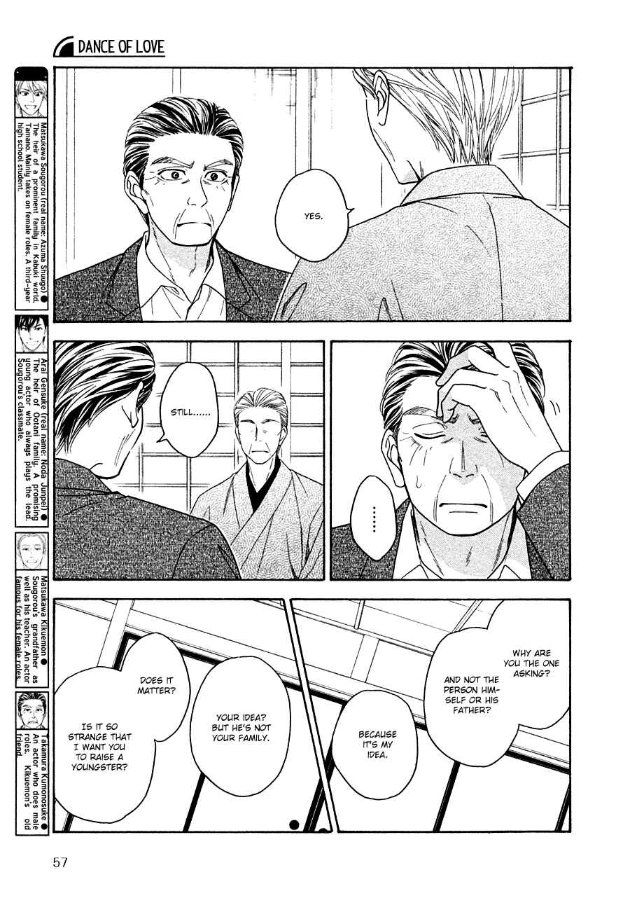 Page 6 Chapter 25 Hanakoi Tsurane
