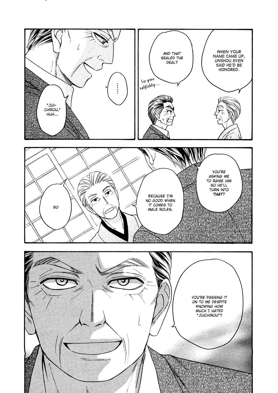 Page 7 Chapter 25 Hanakoi Tsurane