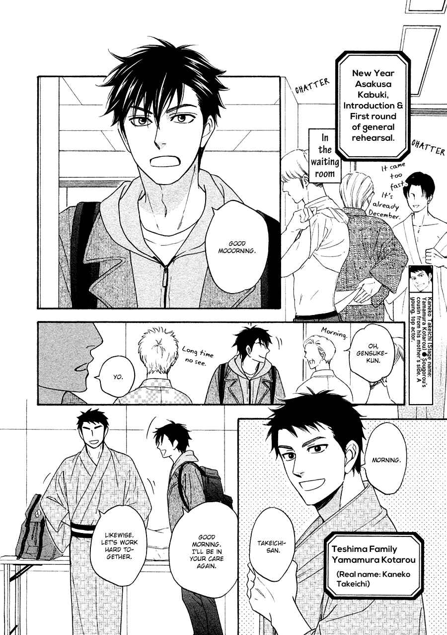 Page 9 Chapter 25 Hanakoi Tsurane