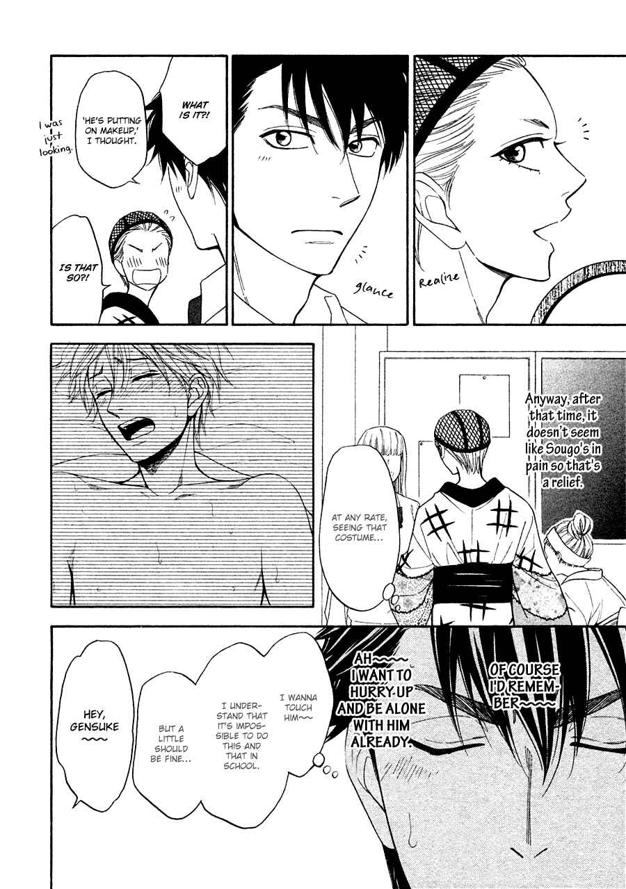 Page 10 Chapter 22 Hanakoi Tsurane