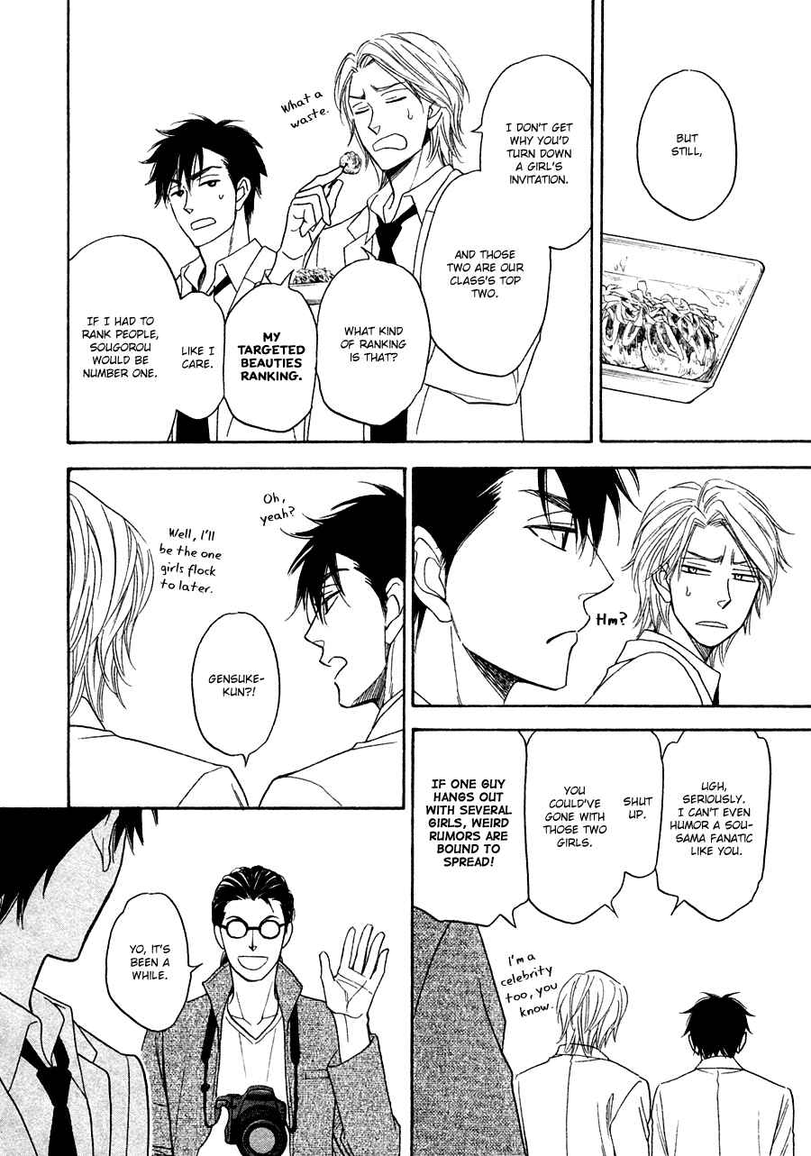 Page 18 Chapter 22 Hanakoi Tsurane