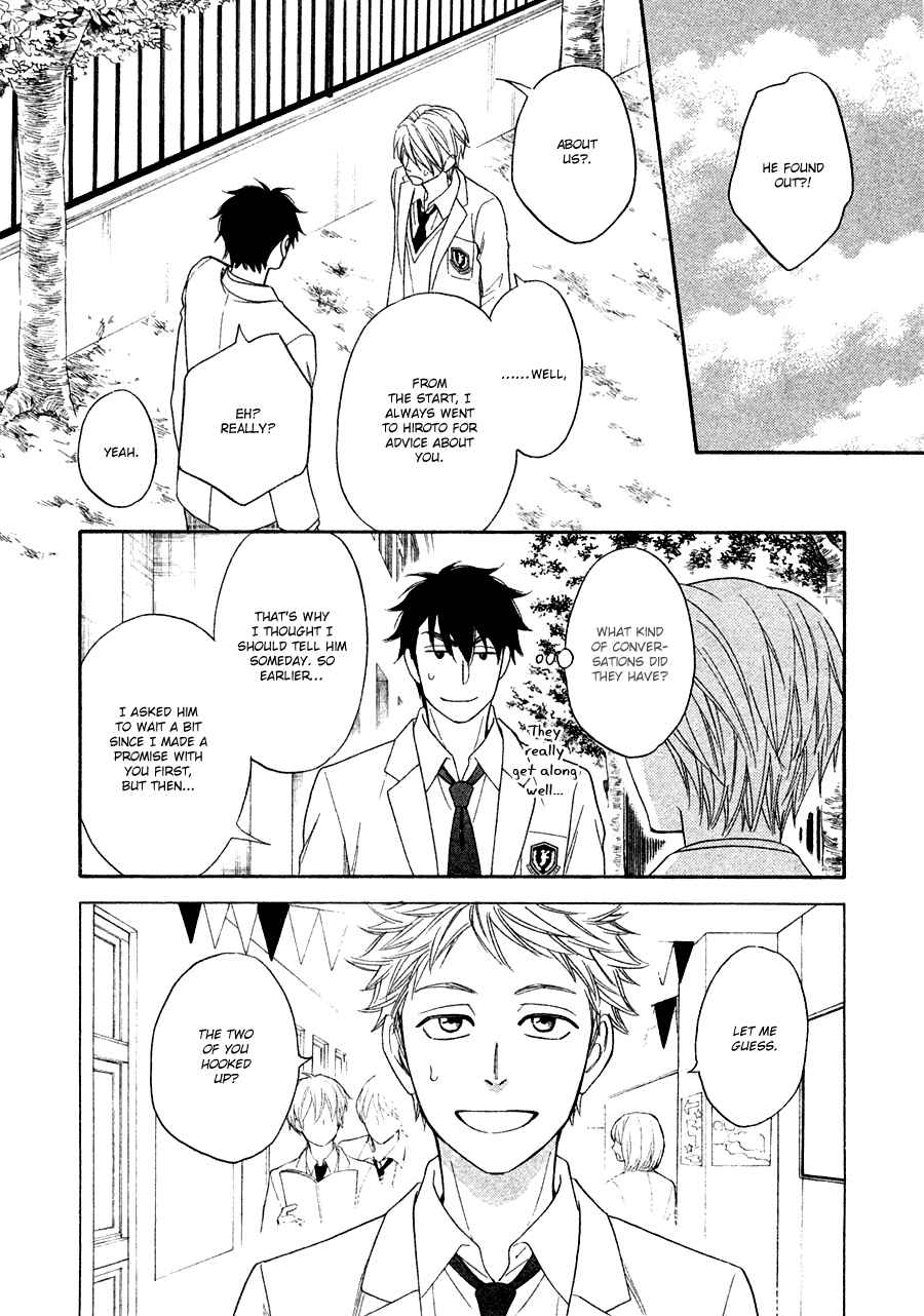 Page 22 Chapter 22 Hanakoi Tsurane