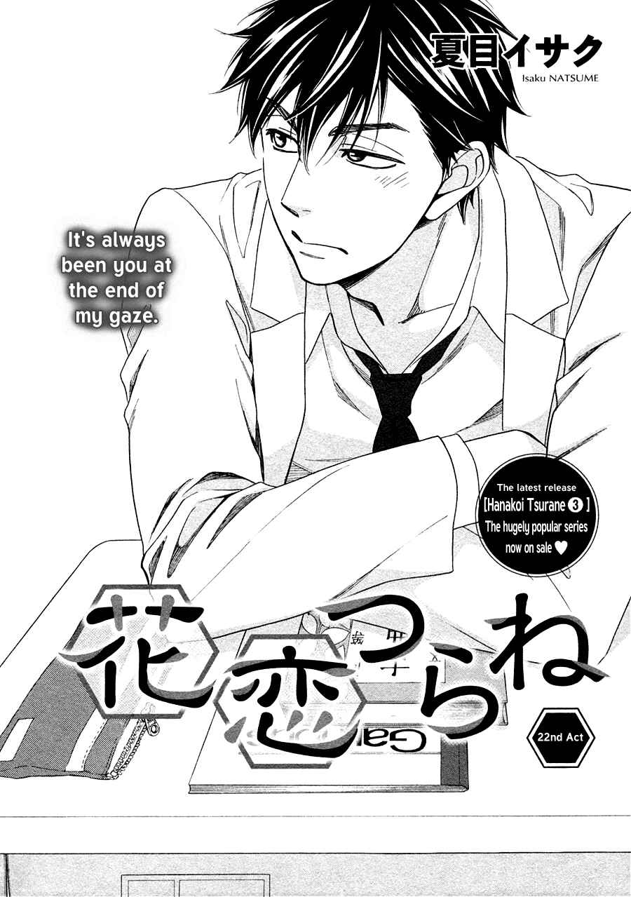 Page 4 Chapter 22 Hanakoi Tsurane