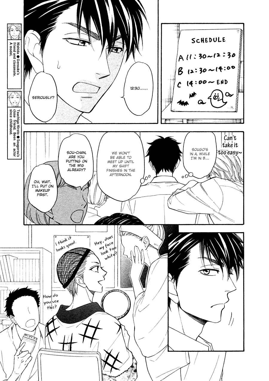 Page 9 Chapter 22 Hanakoi Tsurane