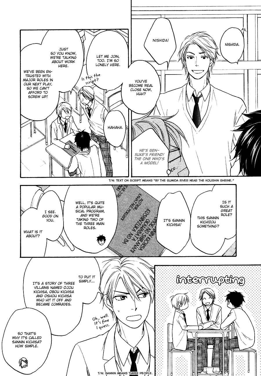 Page 14 Chapter 4 Hanakoi Tsurane