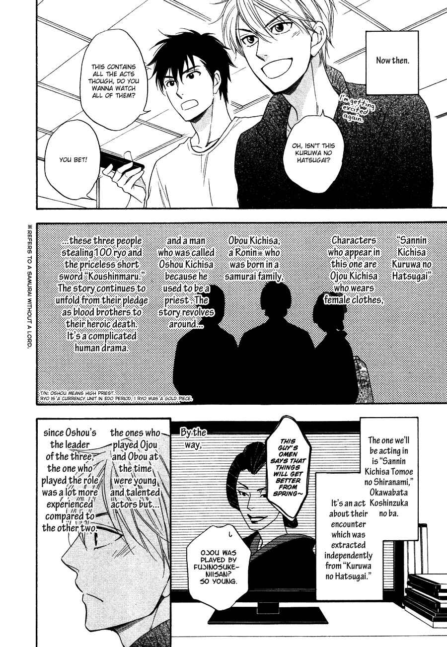 Page 24 Chapter 4 Hanakoi Tsurane