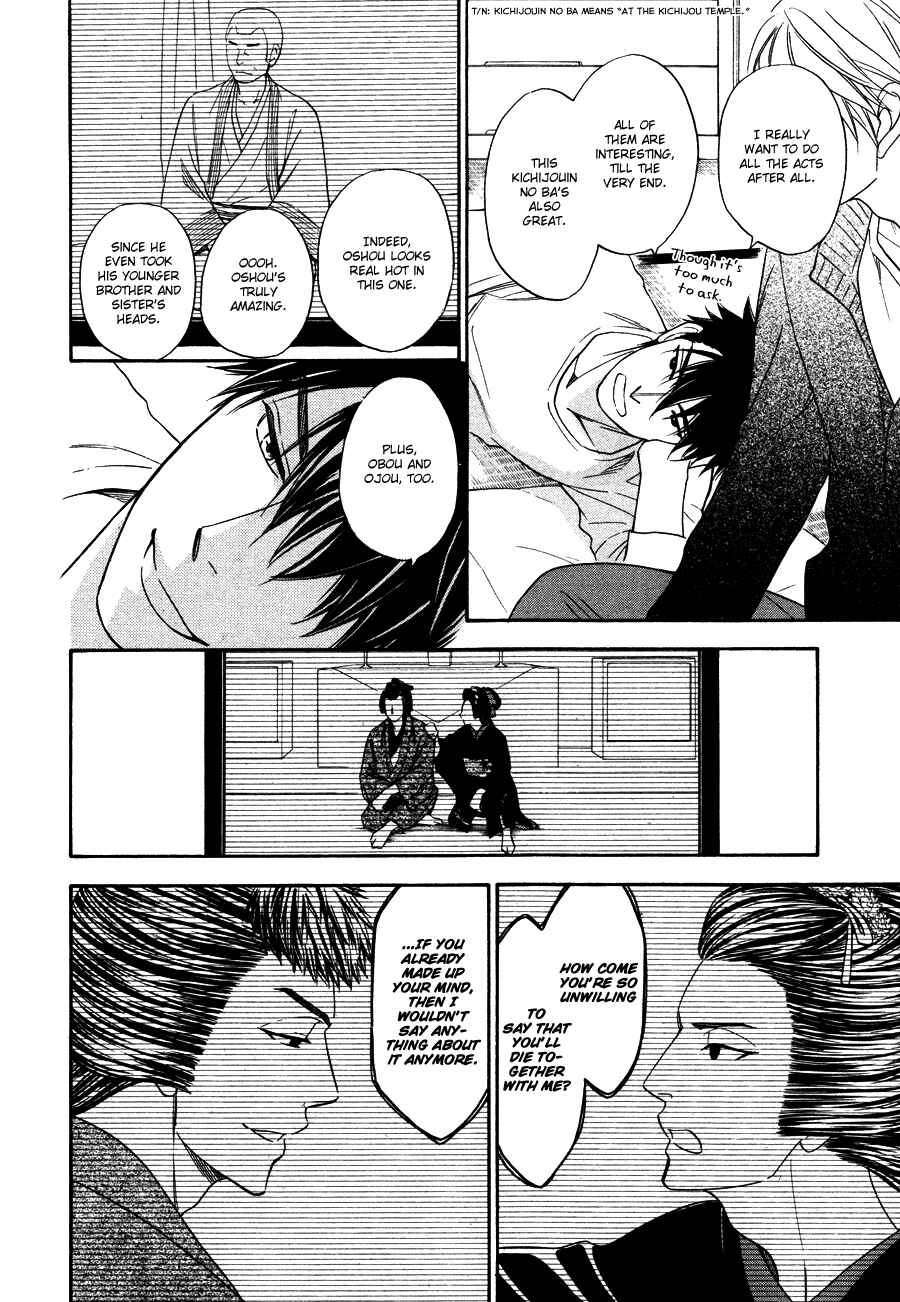 Page 26 Chapter 4 Hanakoi Tsurane