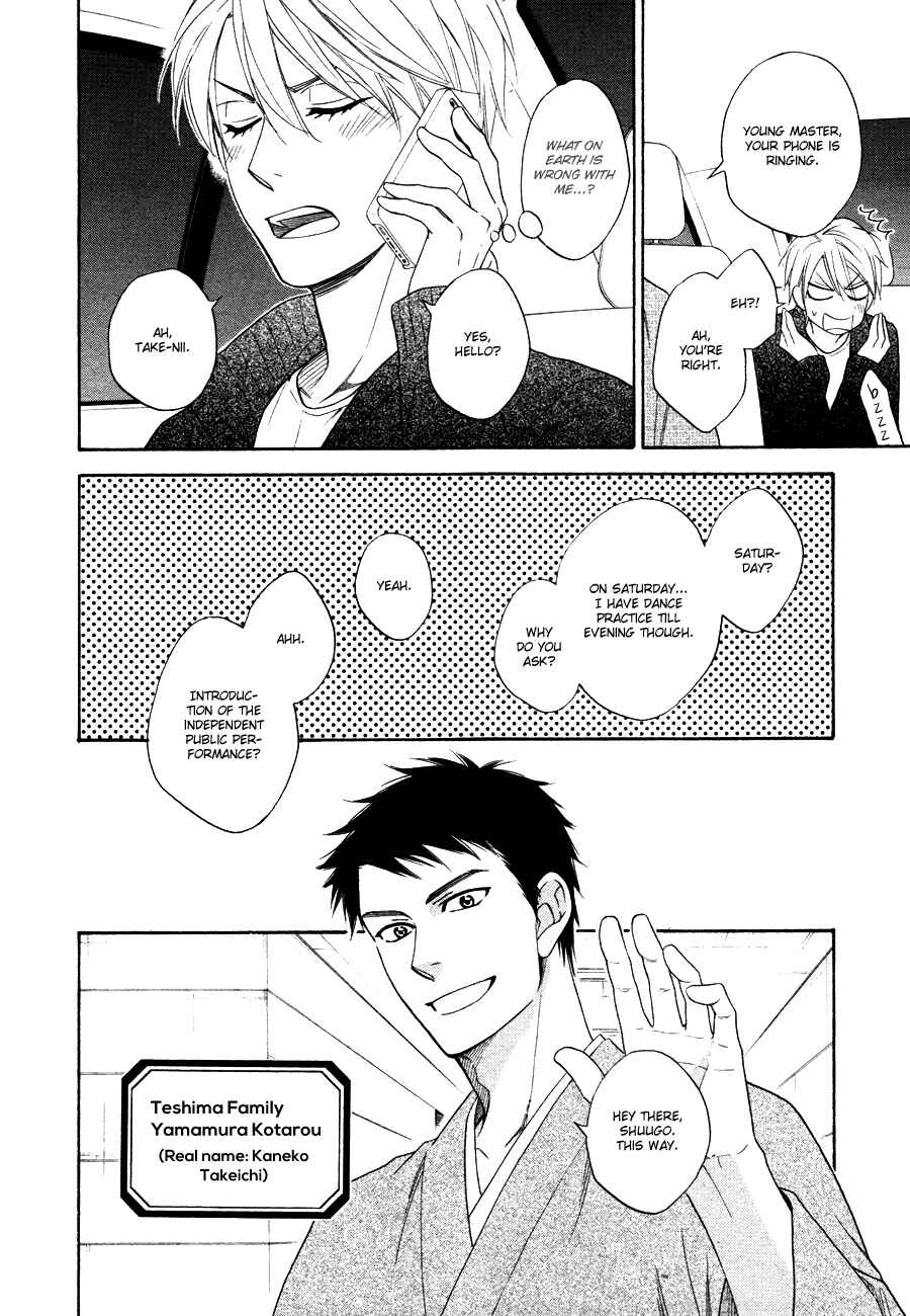 Page 32 Chapter 4 Hanakoi Tsurane