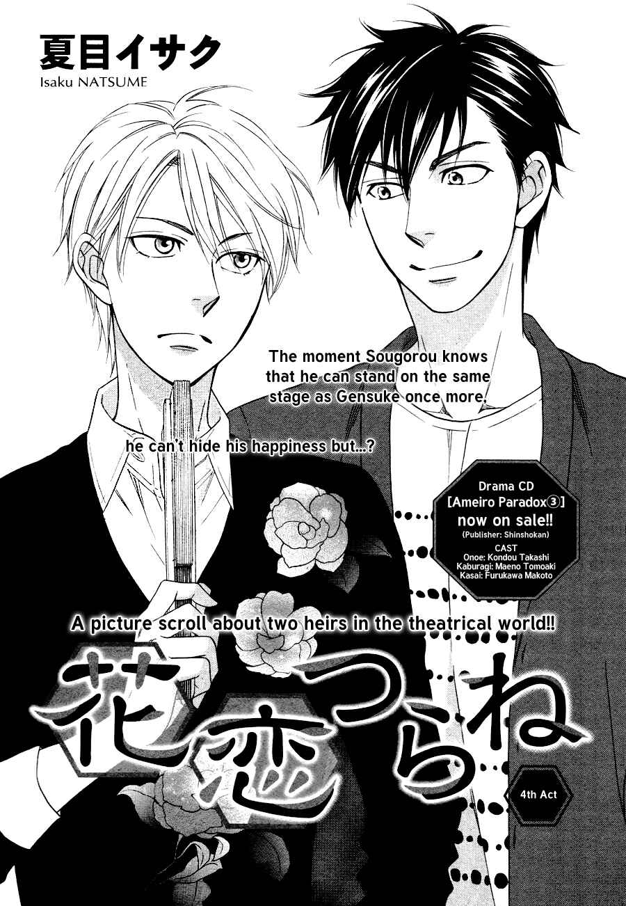 Page 5 Chapter 4 Hanakoi Tsurane