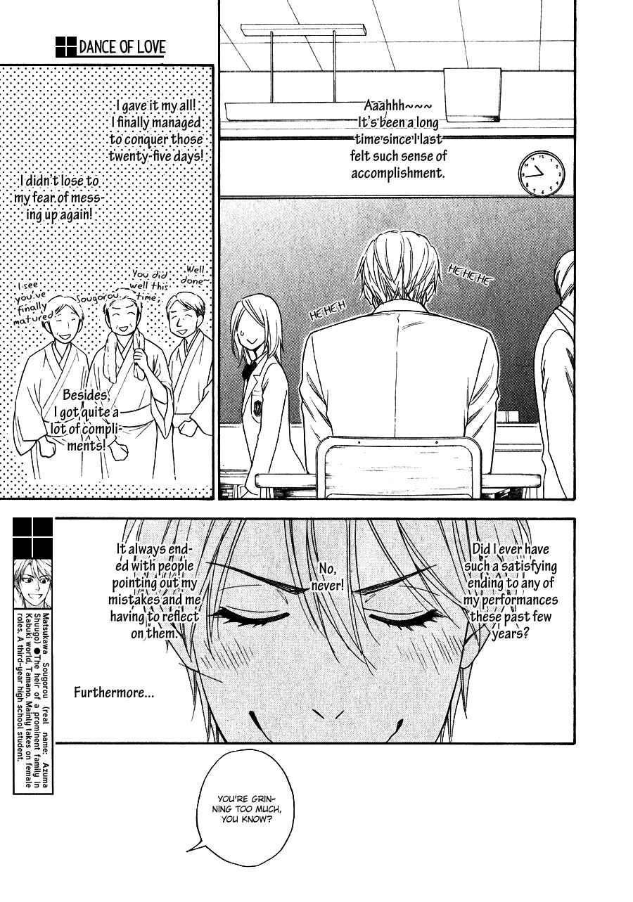 Page 7 Chapter 4 Hanakoi Tsurane