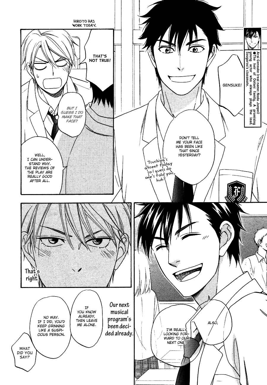 Page 8 Chapter 4 Hanakoi Tsurane