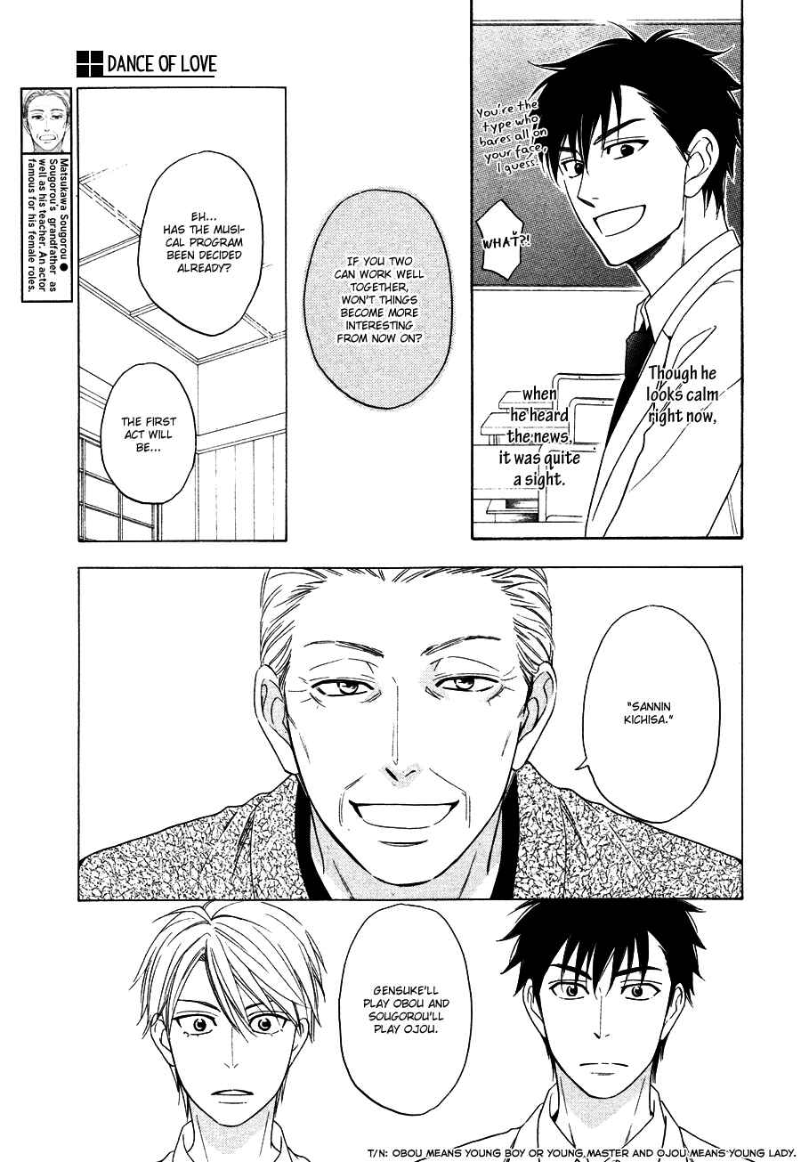 Page 9 Chapter 4 Hanakoi Tsurane