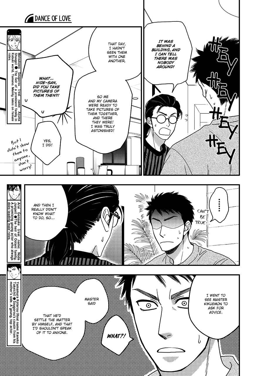 Page 5 Chapter 37 Hanakoi Tsurane