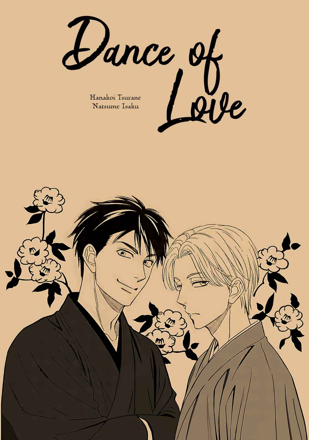 Page 16 Chapter 68.6 Hanakoi Tsurane
