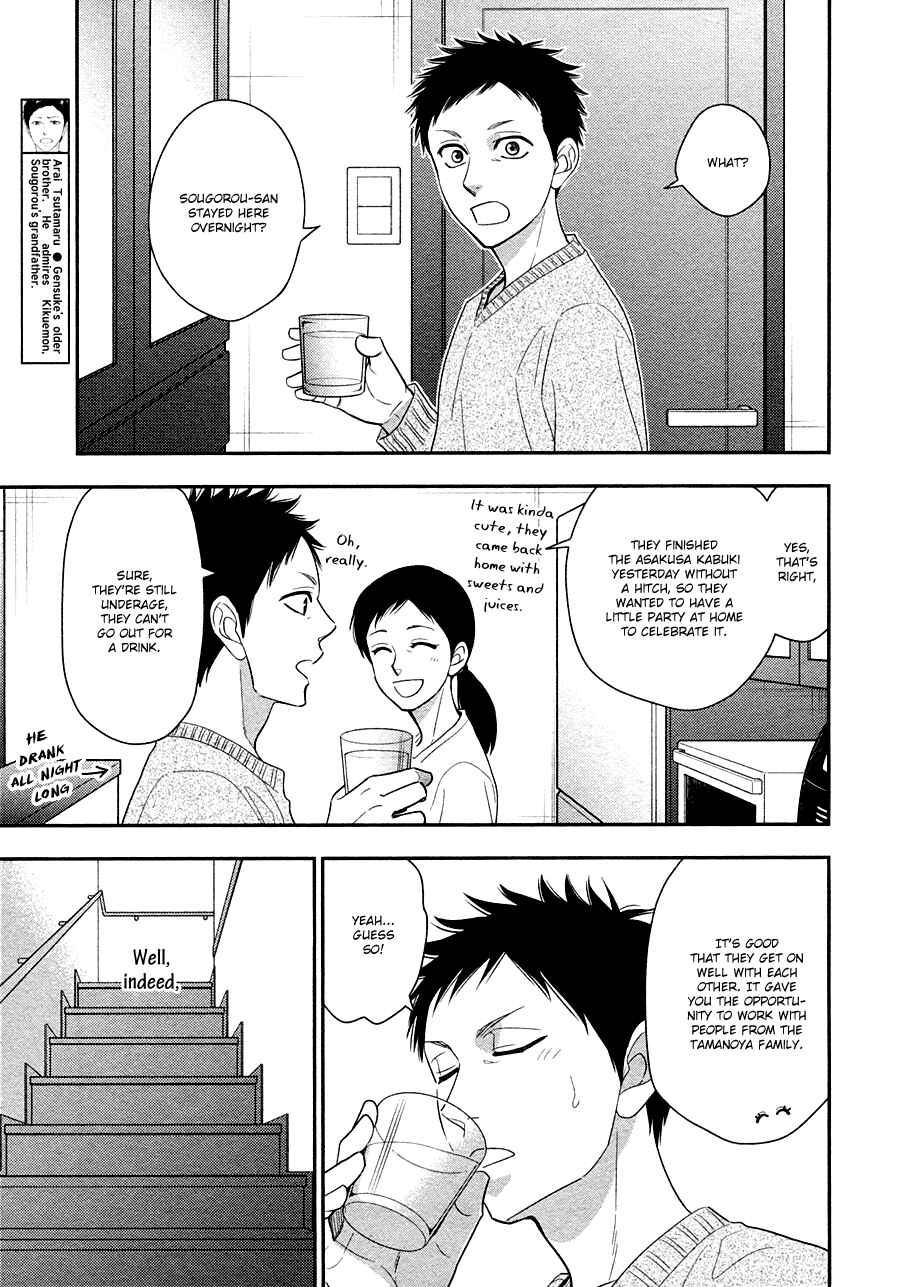 Page 14 Chapter 32 Hanakoi Tsurane