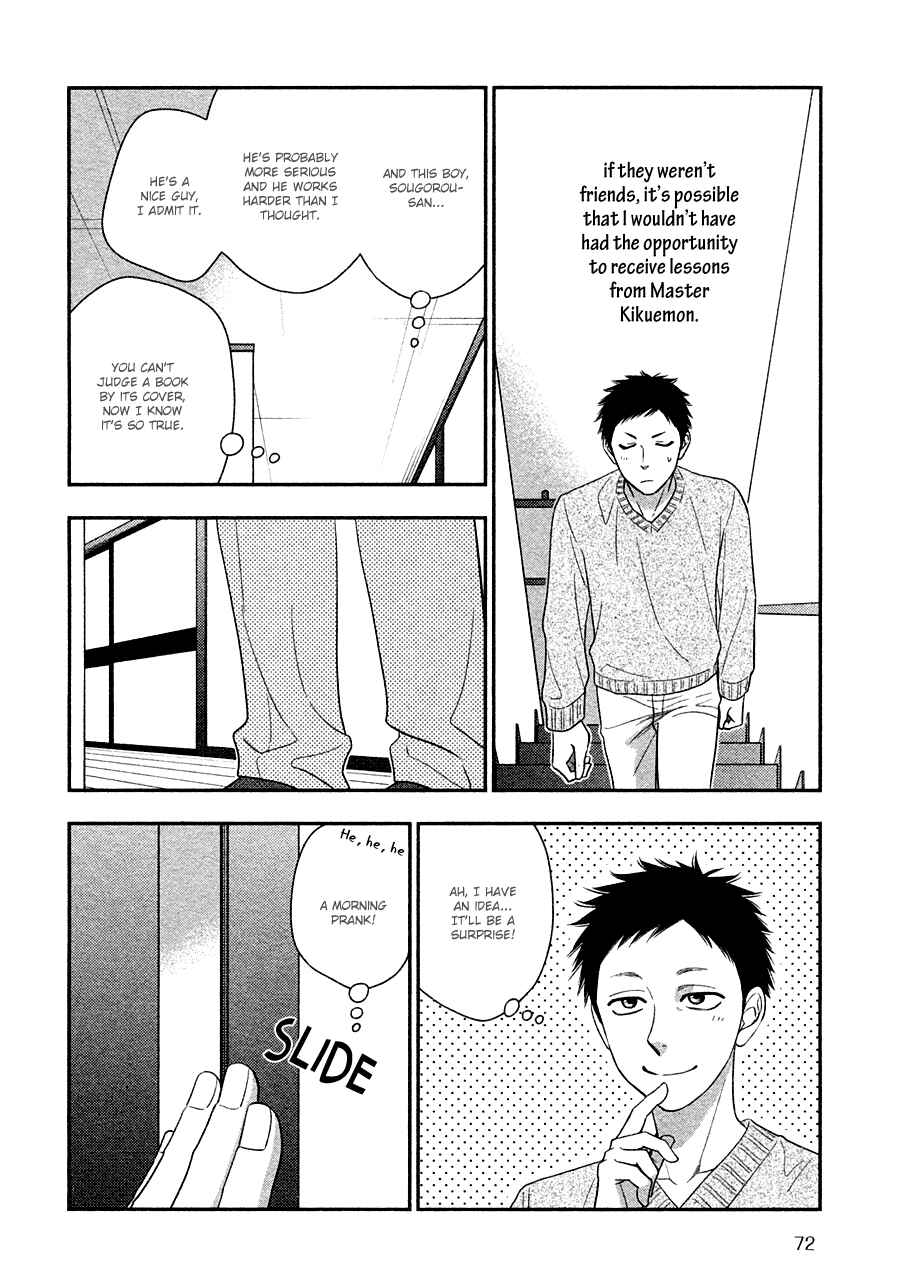 Page 15 Chapter 32 Hanakoi Tsurane
