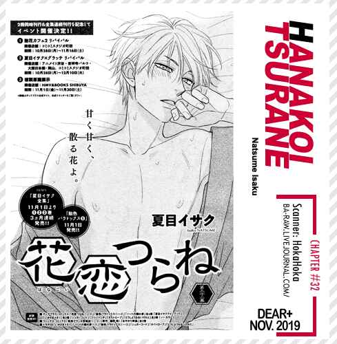 Page 2 Chapter 32 Hanakoi Tsurane