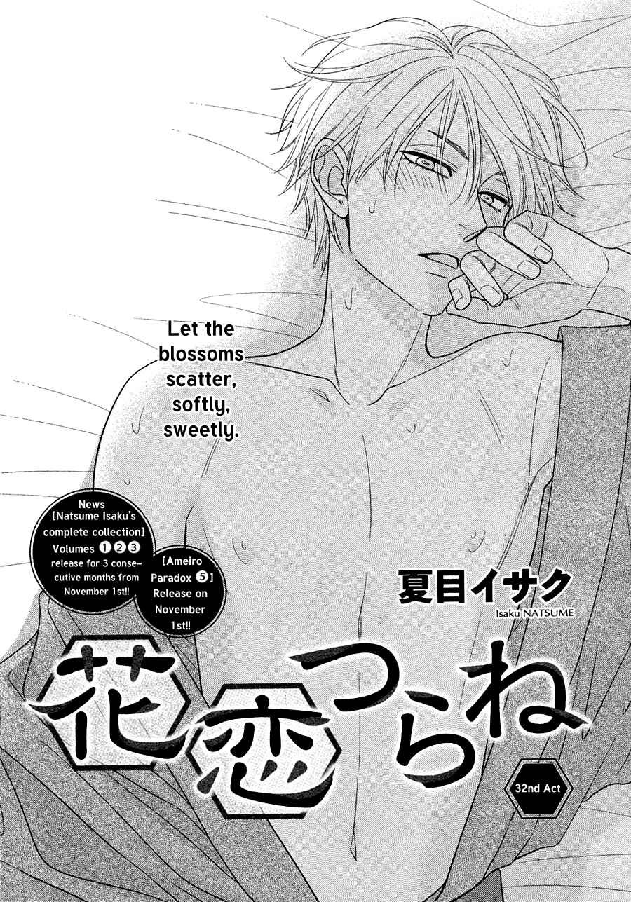 Page 4 Chapter 32 Hanakoi Tsurane