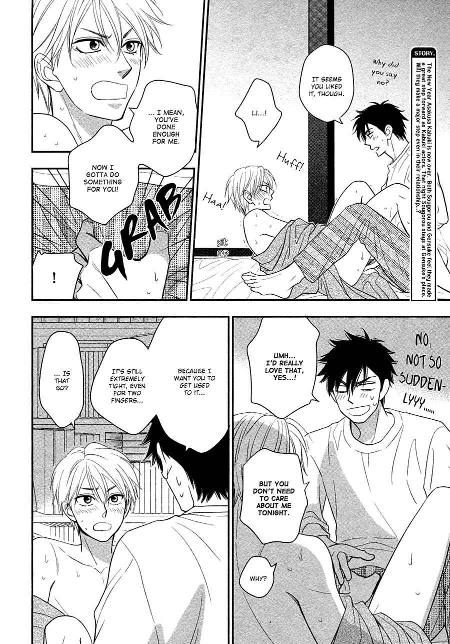 Page 7 Chapter 32 Hanakoi Tsurane