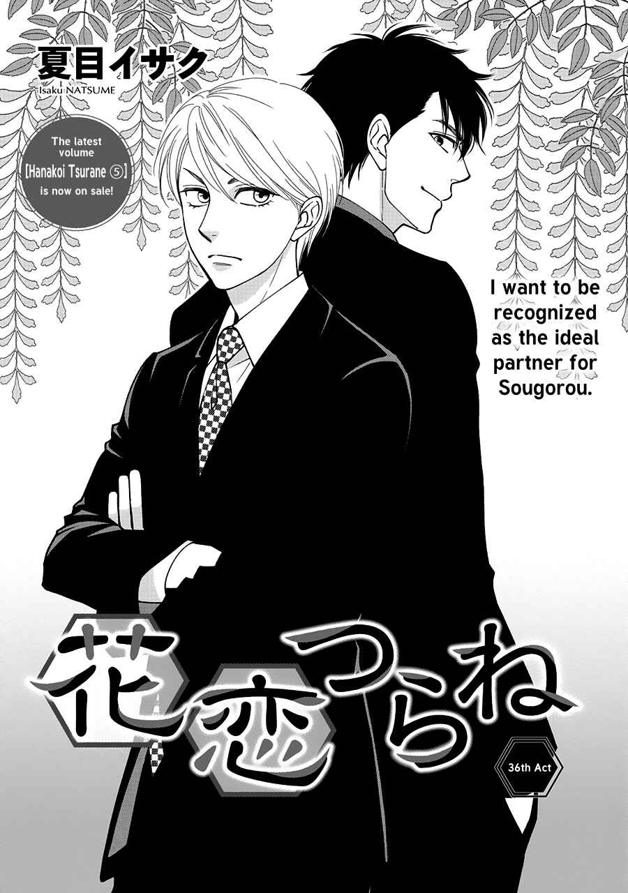 Page 4 Chapter 36 Hanakoi Tsurane