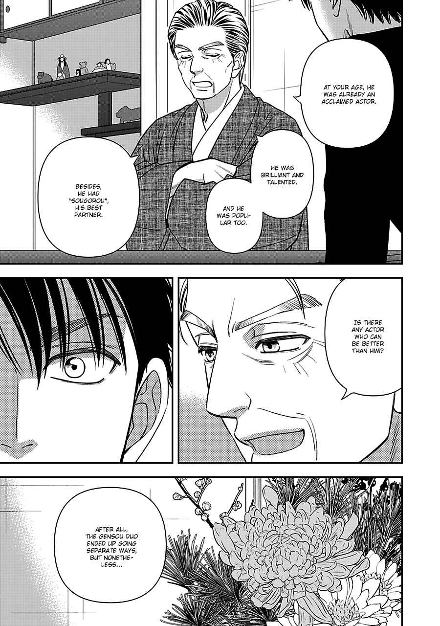 Page 14 Chapter 60 Hanakoi Tsurane