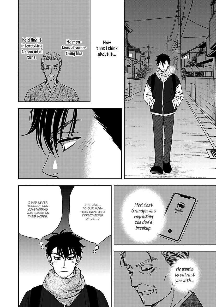 Page 17 Chapter 60 Hanakoi Tsurane
