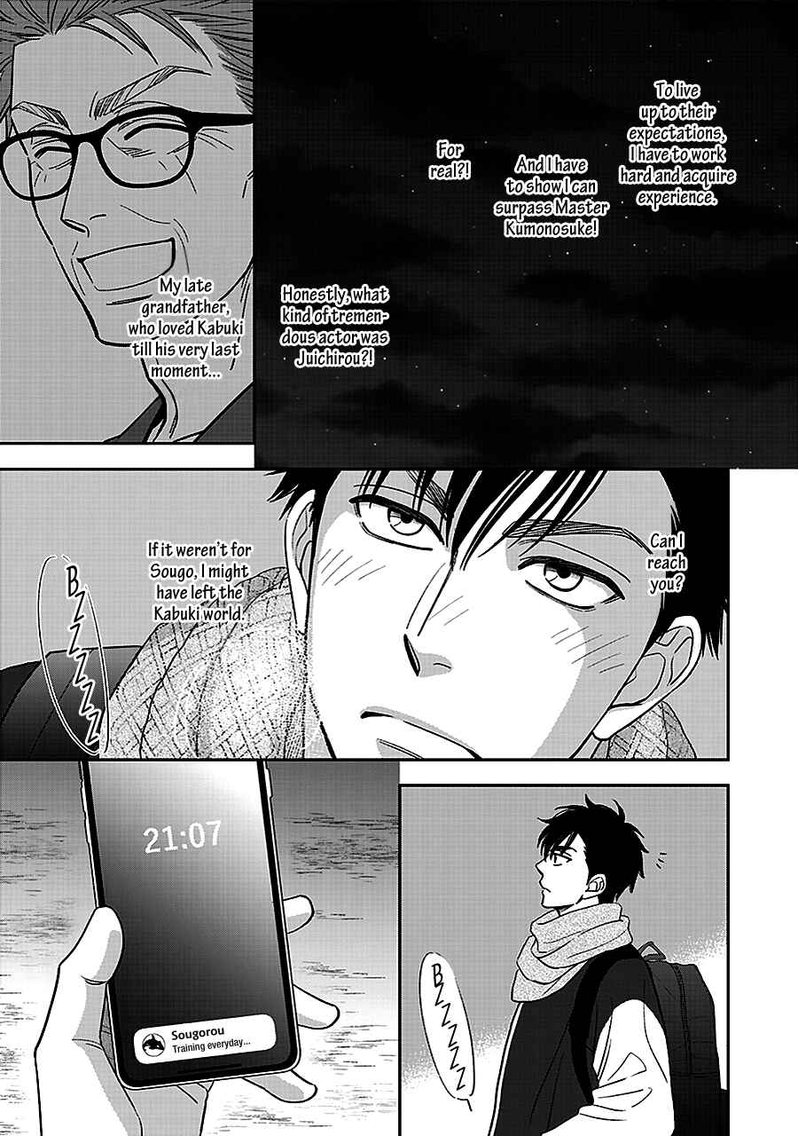 Page 18 Chapter 60 Hanakoi Tsurane