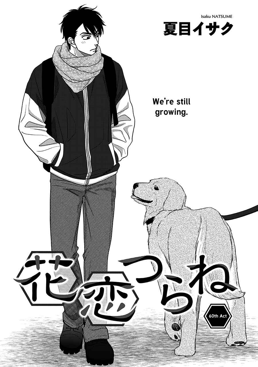Page 4 Chapter 60 Hanakoi Tsurane