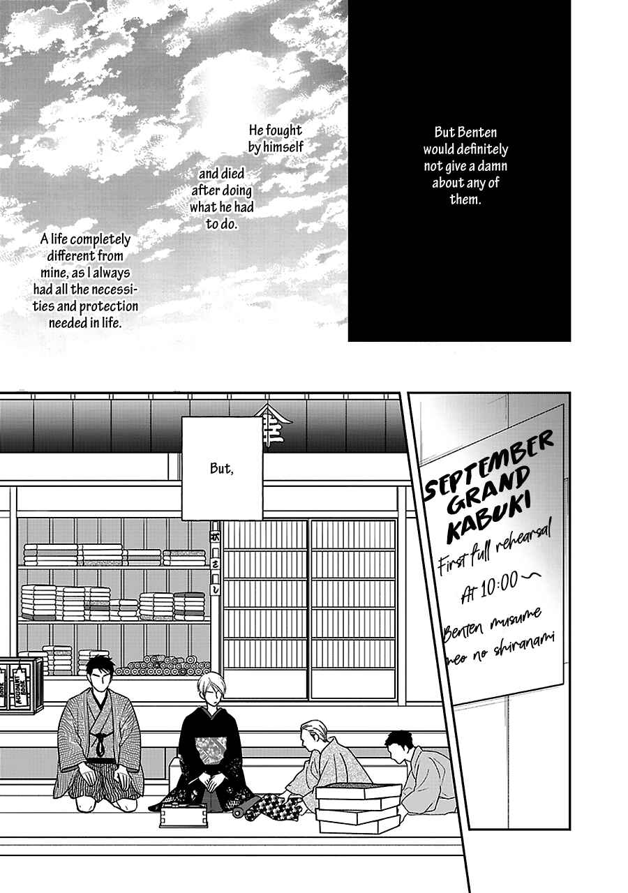 Page 12 Chapter 55 Hanakoi Tsurane