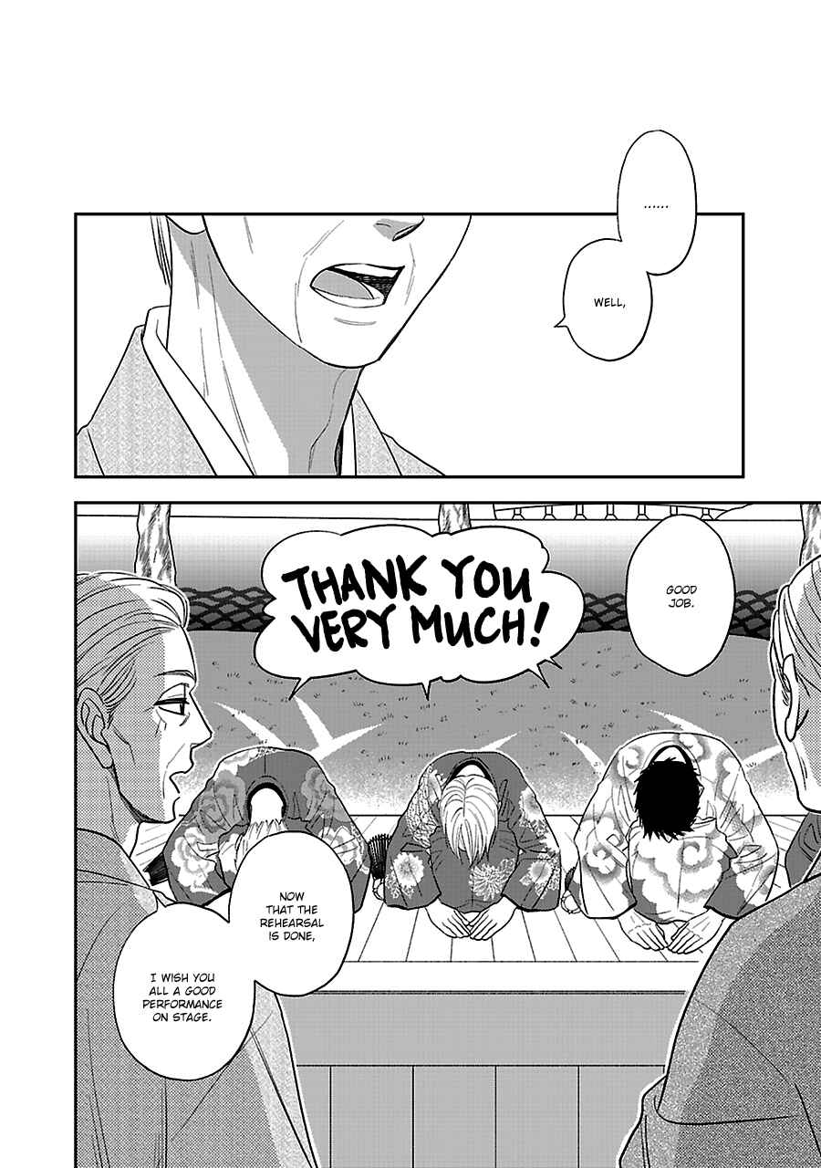 Page 17 Chapter 55 Hanakoi Tsurane
