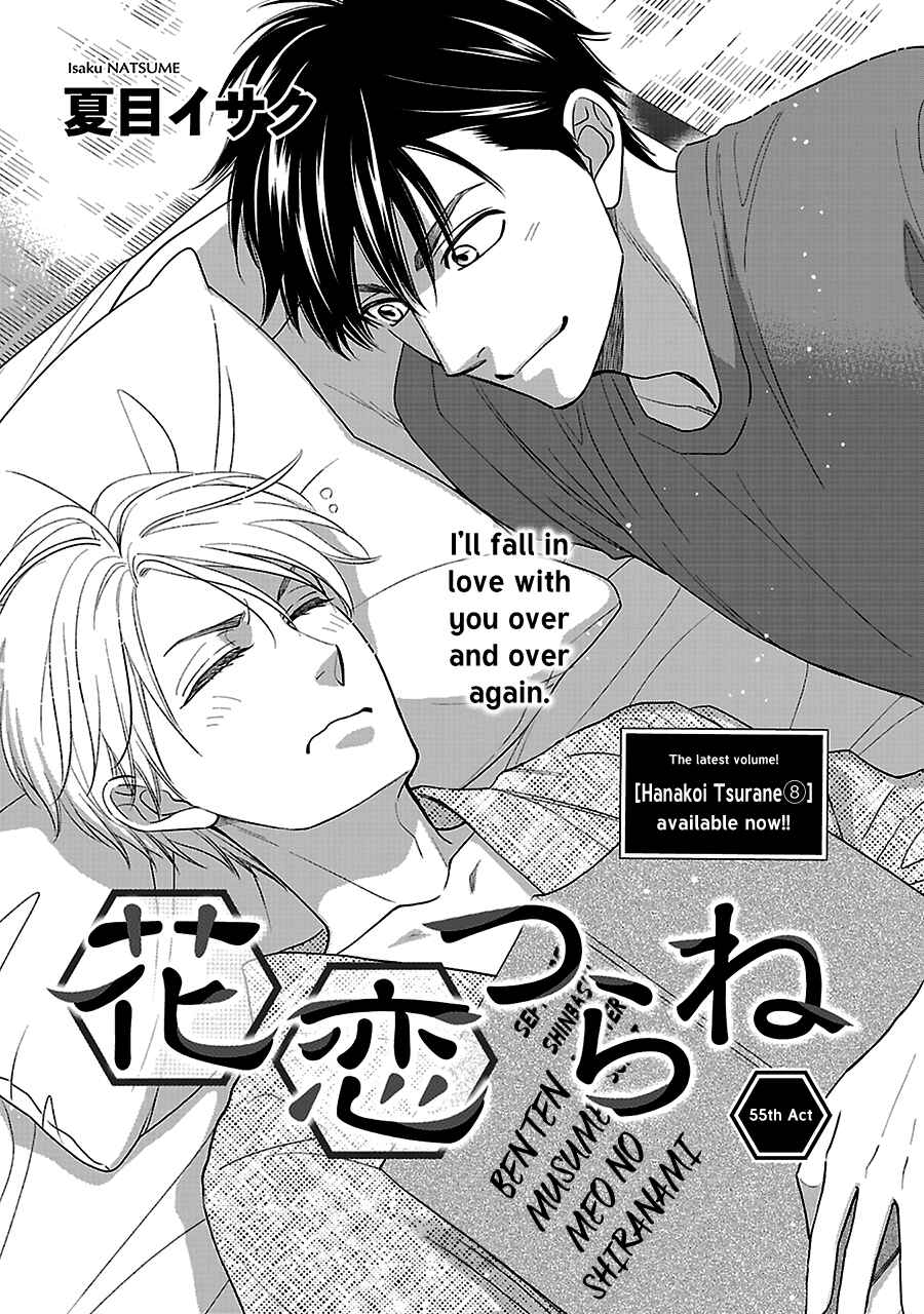 Page 2 Chapter 55 Hanakoi Tsurane