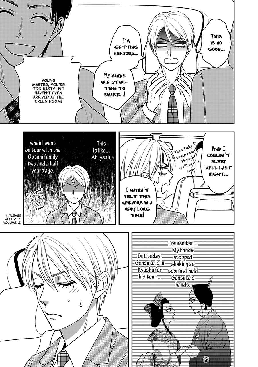 Page 20 Chapter 55 Hanakoi Tsurane