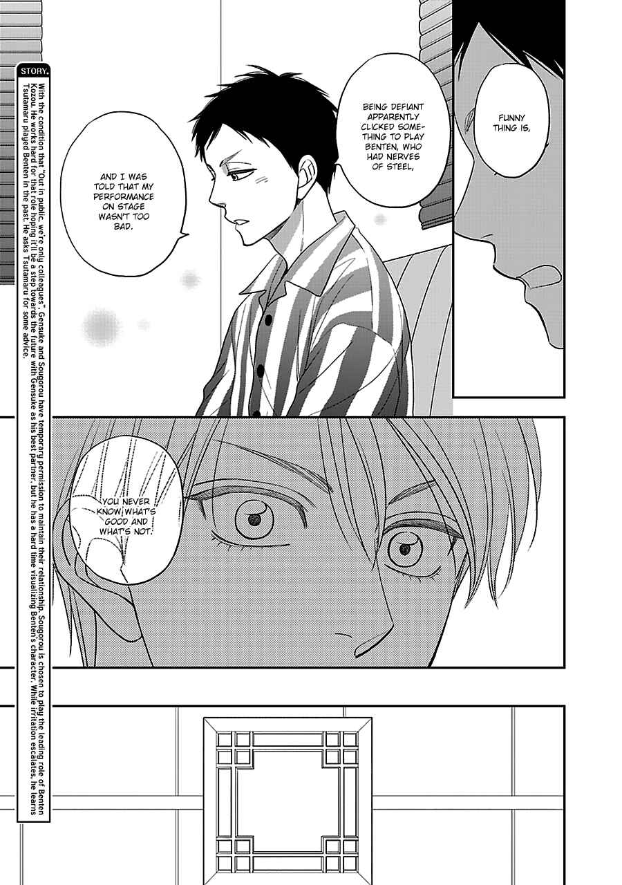 Page 6 Chapter 55 Hanakoi Tsurane