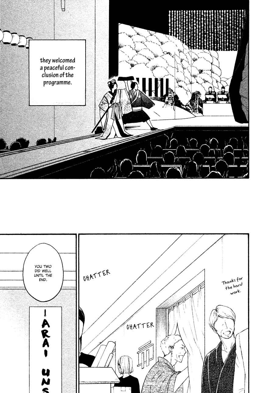 Page 11 Chapter 19 Hanakoi Tsurane