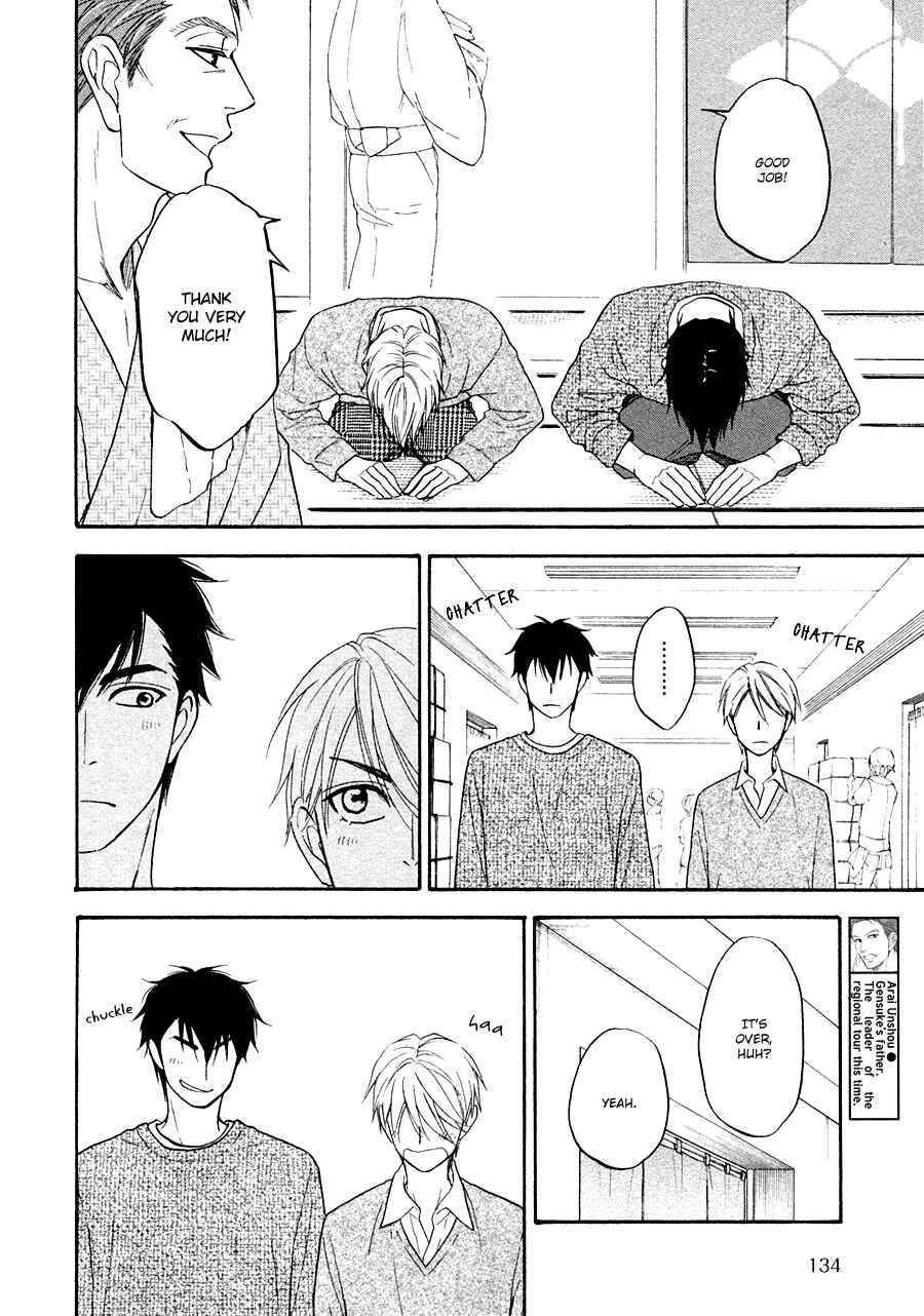 Page 12 Chapter 19 Hanakoi Tsurane